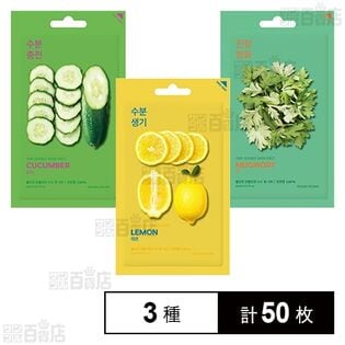 ホリカホリカ ピュアエッセンスマスクシート 3種セット