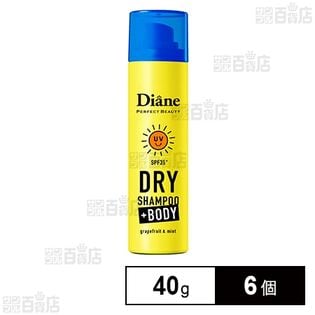 ダイアン パーフェクトビューティ ドライシャンプー＋BODY UV 40g