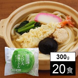 キンレイ 具付麺 えび天鍋焼うどんセット 300g