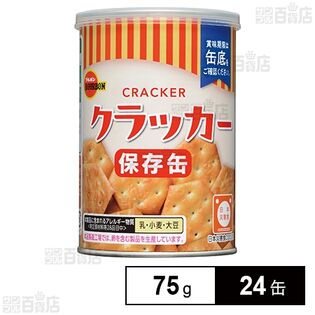 缶入クラッカー 75g