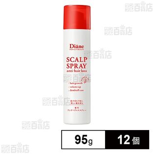 【医薬部外品】ダイアン パーフェクトビューティ 薬用アンチヘアロス＆ボリュームドライスプレー 95g