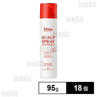 【医薬部外品】ダイアン パーフェクトビューティ 薬用アンチヘアロス＆ボリュームドライスプレー 95g