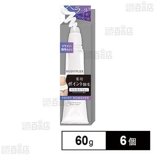 【医薬部外品】 ボディプレックス ポイントリムーバー 60g