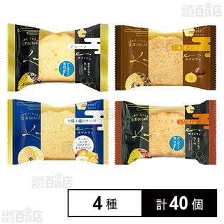 カナルチェケーキアソートセット ( プレーン / あまぐり / 十勝4種のチーズ / 能登塩キャラメル )
