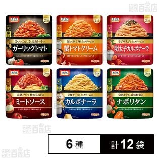 ニップン パスタソース 6種セット