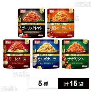 ニップン パスタソース 5種セット
