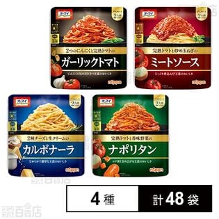 ニップン パスタソース 4種セット
