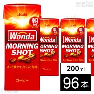 ワンダ モーニングショット (LL)紙パックスリム 200ml