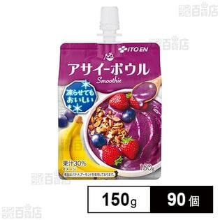 アサイーボウルSmoothie パウチ(冷凍兼用) 150g