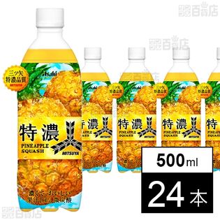 三ツ矢特濃パインスカッシュ PET 500ml