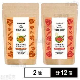おかわかめのとろっとスープ カレー味 50g(5g×10袋入) / キムチチゲ味 60g(6g×10袋入)