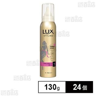 ラックス 美容液スタイリング アクティブウェーブフォーム テスター 130g