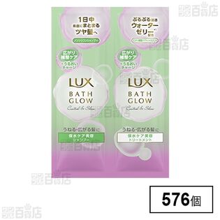 ラックス バスグロウ コントロールアンドシャイン シャンプー・トリートメント サシェセット