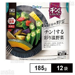 [冷凍]日本アクセス Delcy チン！する彩り温野菜 185g×12袋