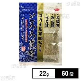日東海藻株式会社｜国内産とろろ昆布 22g｜ ちょっプル ｜ d