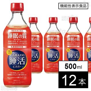 【機能性表示食品】GABA100睡活ビネガー 500ml