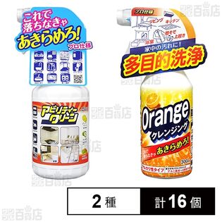 株式会社友和｜アビリティークリーン 500ml / オレンジクレンジング