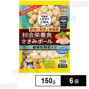 [冷凍]いなばペット 総合栄養食 ささみボール 緑黄色野菜入り 肥満に配慮・低脂肪 150g×6袋
