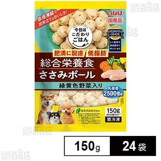 [冷凍]いなばペット 総合栄養食 ささみボール 緑黄色野菜入り 肥満に配慮・低脂肪 150g×24袋