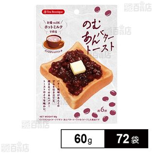 インスタント のむあんバタートーストラテ 60g