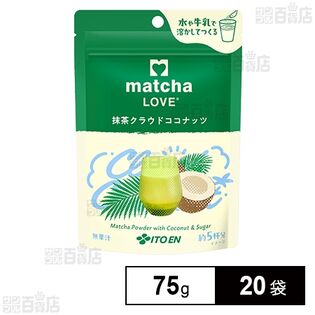 matcha LOVE 抹茶クラウドココナッツ 75g