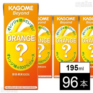 Beyond オレンジを使っていないオレンジ味の100％ジュース 195ml