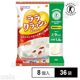 【特定保健用食品】蒟蒻畑ララクラッシュ 杏仁ミルク 24g×8個入