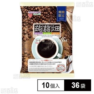 蒟蒻畑 コーヒー味 25g×10個入