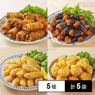 [冷凍]【5種計5袋】いなば食品 人気チキンおかず5種セット(鶏天/鶏むね肉のチキンフライ/のり巻きチキン/梅しそチキン/3種野菜のお肉巻き)