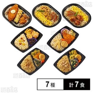 [冷凍]【7種計7食】直火炊き込み御膳&直火釜炊ご飯セット(たけのこご飯/まいたけご飯/鶏五目ご飯/のり弁/鶏めし/ほたてめし/さつまいもご飯)