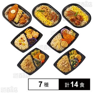 [冷凍]【7種計14食】直火炊き込み御膳&直火釜炊ご飯セット(たけのこご飯/まいたけご飯/鶏五目ご飯/のり弁/鶏めし/ほたてめし/さつまいもご飯)