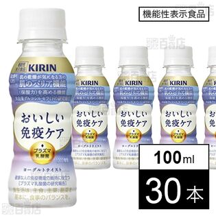 【機能性表示食品】キリン おいしい免疫ケア セラミドプラス PET 100ml