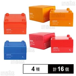 デミ ウェーボ デザインキューブ 4種セット