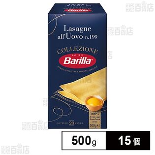 バリラ ラザニエ(卵入り) 500g