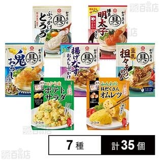 キッコーマン 具麺5種&うちのごはん彩りレンジ2種セット
