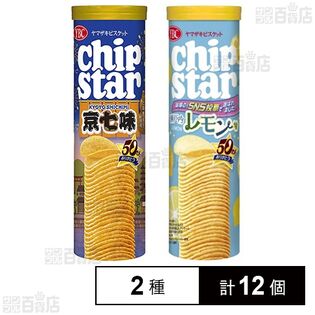 チップスターL 京七味 105g / 瀬戸内レモン味 105g