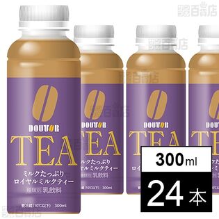 [冷蔵]ワンダーチルディア DOUTOR ドトール ミルクたっぷりロイヤルミルクティー 300ml×24本