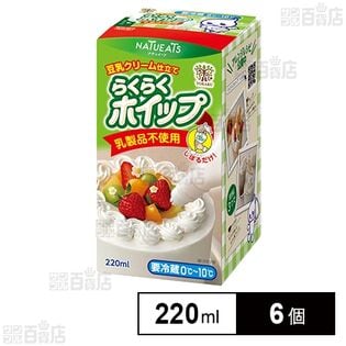 [冷蔵]トーラク らくらくホイップ豆乳クリーム仕立て 220ml×6個
