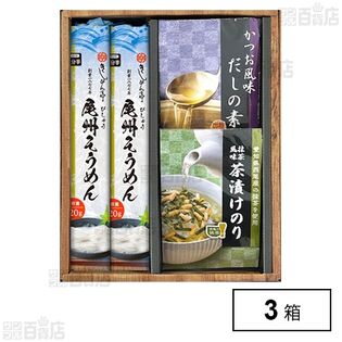 ご飯の友とそうめんギフト BWSH-15D
