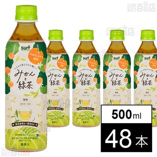 みかんと緑茶 500ml