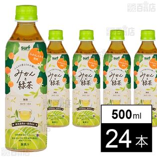 みかんと緑茶 500ml