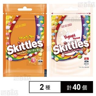 スキットルズ フルーティティ 40g / ヨーグルト味 40g