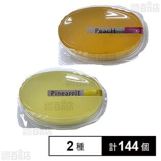 パインゼリー 107g / ピーチゼリー 107g