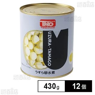 うずら卵水煮 2号缶 430g