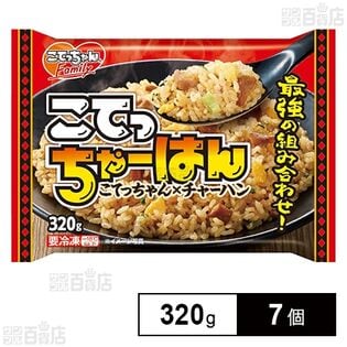 [冷凍]【7個】こてっちゃーはん 320g