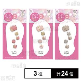 STソニックジェリス ミニッツサロンジェルシール(足用) 3種Aセット