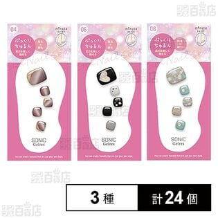 STソニックジェリス ミニッツサロンジェルシール(足用) 3種Bセット