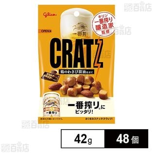 一番搾り醸造家監修クラッツ＜鶏のわさび醤油仕立て＞ 42g