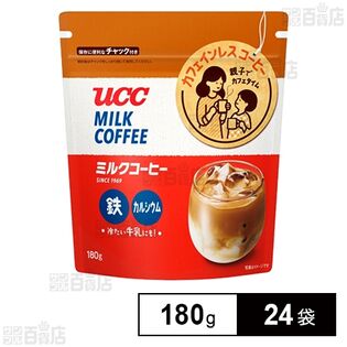 ミルクコーヒー 袋 180g