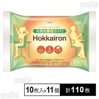 ホッカイロ Hokkairon 冷房対策用 10枚入